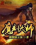 魔刻什么意思