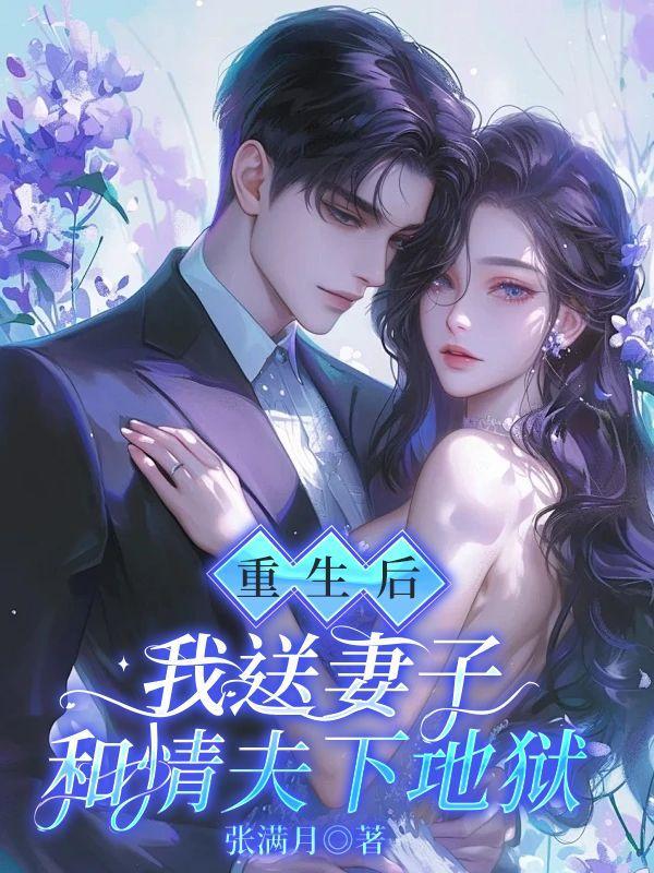 重生后我送渣攻火葬场宝书网