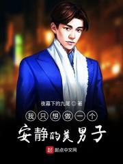 我只是想吃软饭笔趣阁