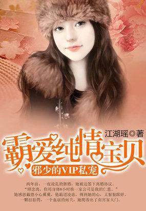 邪少的霸爱盛宠