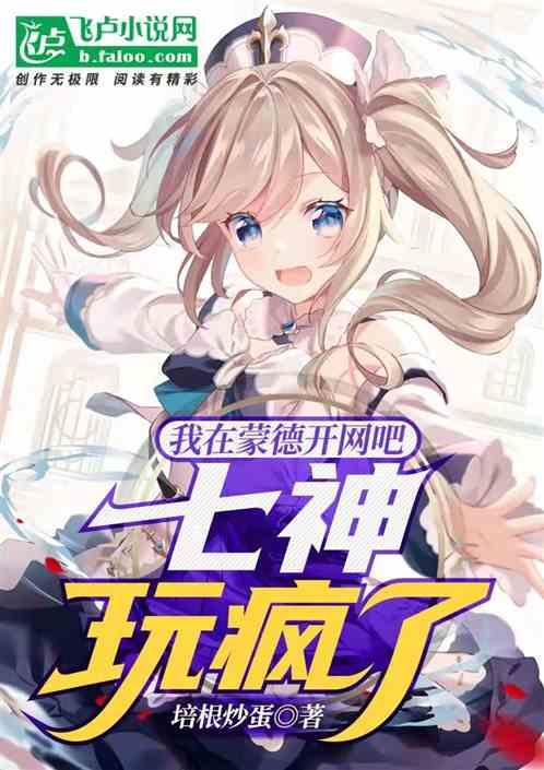 原神蒙德地图怎么开