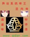 异界帝皇系统