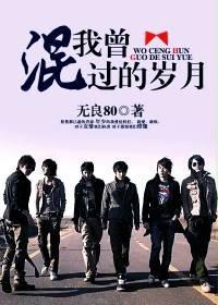 我曾混过的岁月刘晓永结局