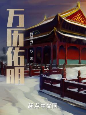 王者开局被花木兰捡回来