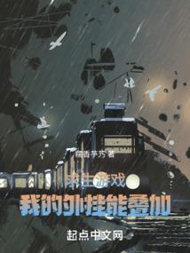 我求生欲超强小游戏