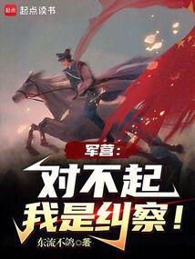 谁教你这么当兵的!TXT免费