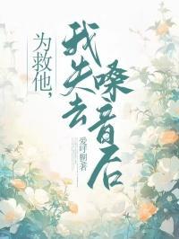 他献出了自己的生命