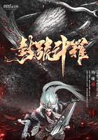 摊牌了我真是封号斗罗在线阅读