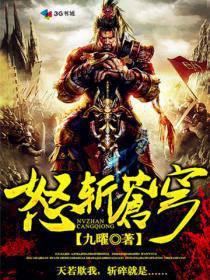 苍穹怒锤厉害吗