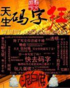 文壕字在名字中的寓意