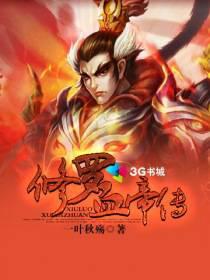 修罗血脉武帝主角穆尘