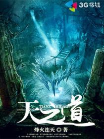 天之道利而不害人之道为而不争是什么意思