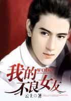 我的女友不对劲