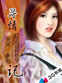 寻情记2022年全集完整版免费