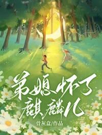 弟媳怀孕让姐姐搬走是什么电视剧