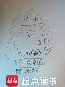 阴影帝国手打无错字版