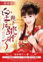 一世荣宠帝王妻全文免费阅读