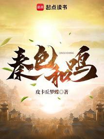 始皇弟皮卡丘梦蝶