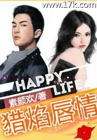 烈焰唇情在线看