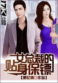 超级保镖在都市叶开有几个女人