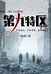 第九特区秦禹人物关系