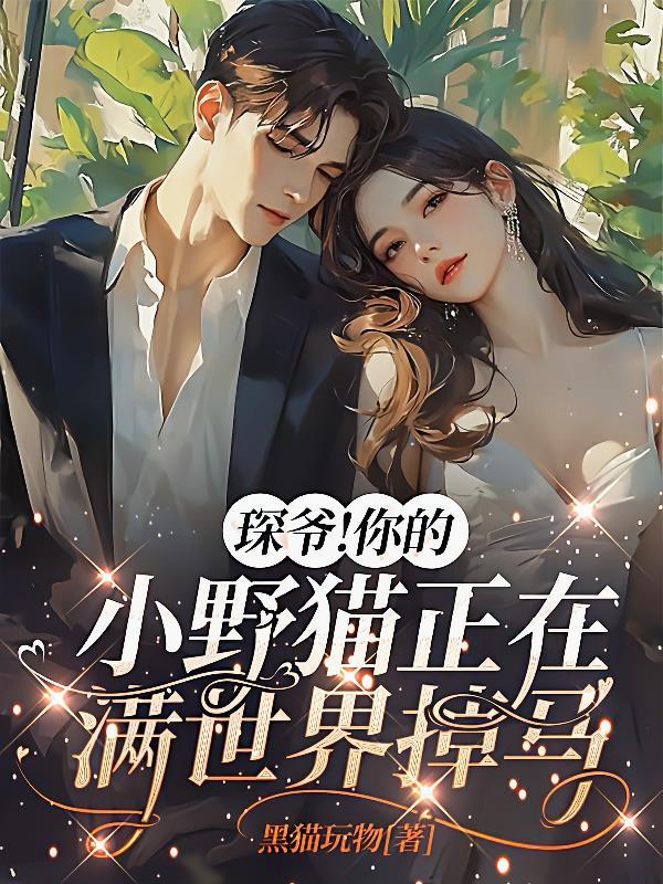 你的小野猫