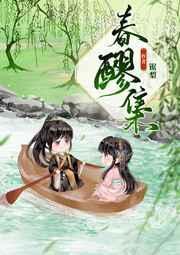 诱捕心动 南轻歌