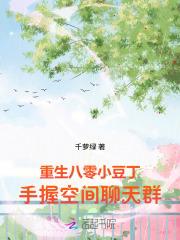 重生八零空间搜索