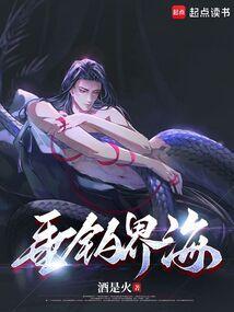 垂钓界海陈雪秋免费阅读