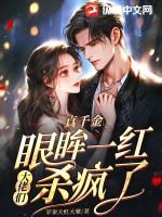 真千金是真大佬作者宝典