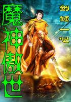 魔神傲世录内购破解版