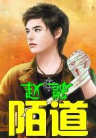 陌道诗人忆志言