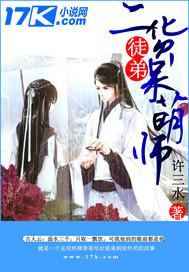 二货徒弟呆萌师徒