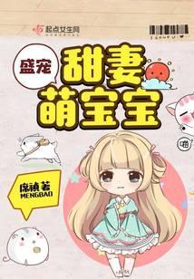 八零甜妻萌宝宝TXT