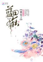 独宠无二免费阅读