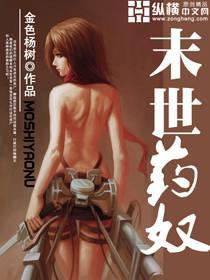 末世药女在古代小鱼全文免费阅读