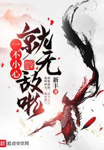 一不小心就无敌啦境界划分