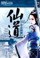 仙道第一小白脸讲的什么故事