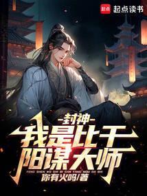 阳谋大师笔趣阁