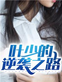 主角叫叶少亨的