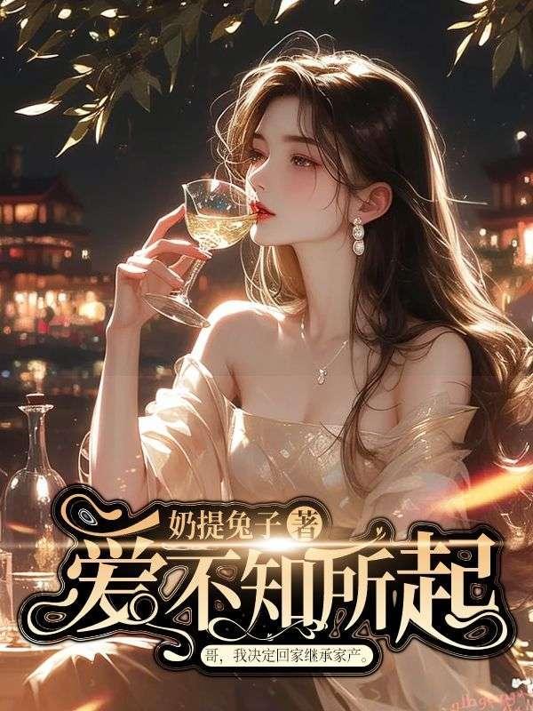 爱不知所起一往情深什么意思