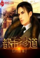 都市神级小道士