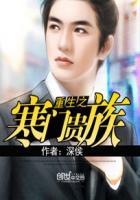 重生之寒门贵女镜未磨