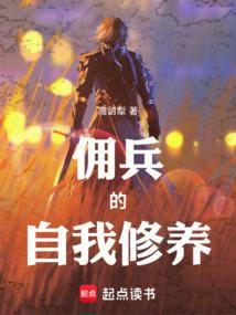 佣兵战纪自然队阵容