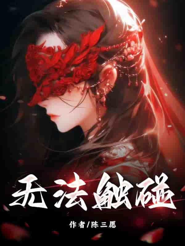 无法触碰的掌心全解锁版免费