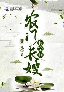 农门长嫂有空间最新章节