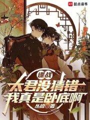 我真是卧底啊笔趣阁5200