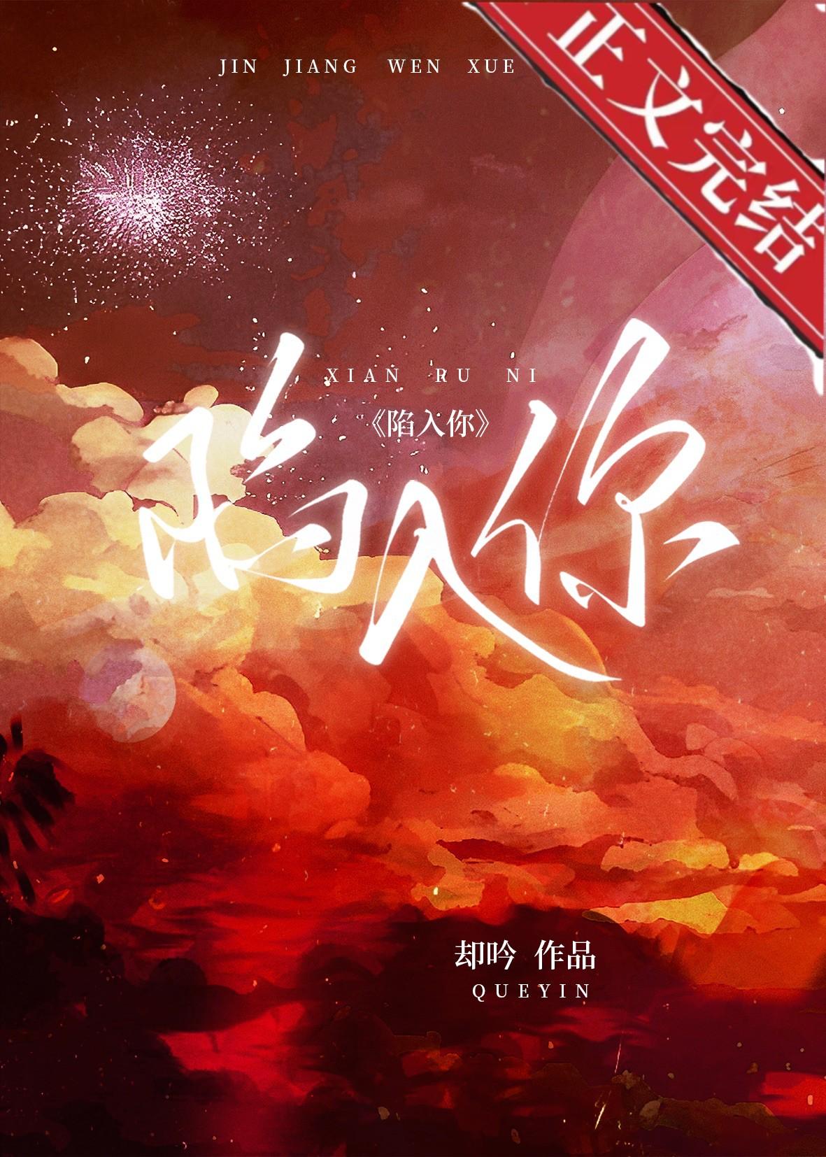 陷入你的热恋电视剧