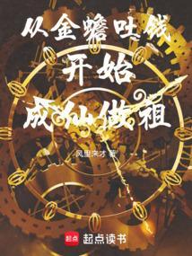 金蟾是叼钱还是吐钱