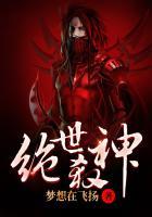 绝世杀神萧凌完结版免费阅读